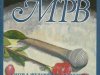 Grandes Momentos da MPB (1994)