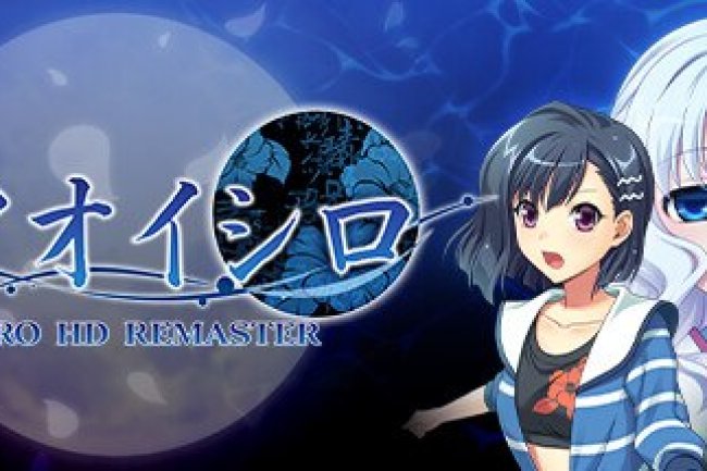 AOISHIRO HD REMASTER