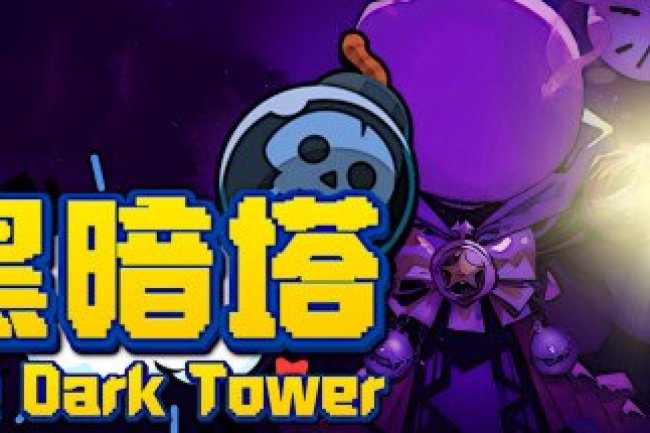The Dark Tower