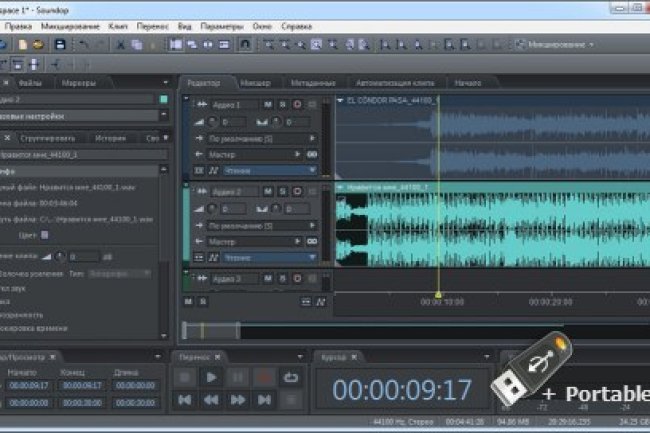 Soundop Audio Editor v1.9.5.2 + Portable