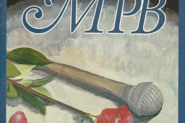 Grandes Momentos da MPB (1994)