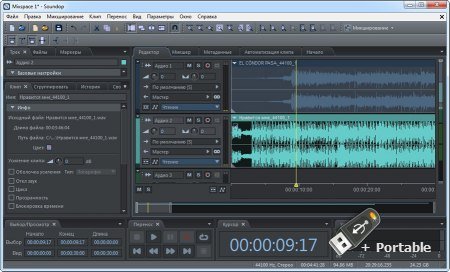 Soundop Audio Editor v1.9.5.2 + Portable