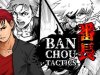 BANCHOU TACTICS