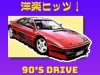 90's Drive - R&B (2023)