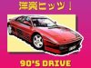 90's Drive - Rock (2023)