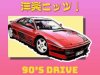 90's Drive - Pop (2023)