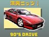 90's Drive - Metal (2023)