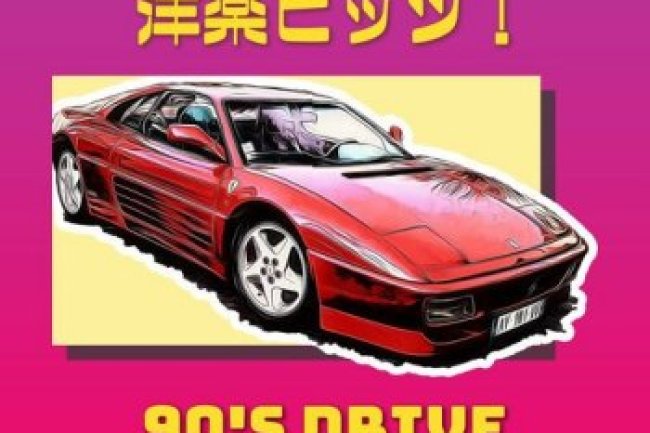 90's Drive - Rock (2023)