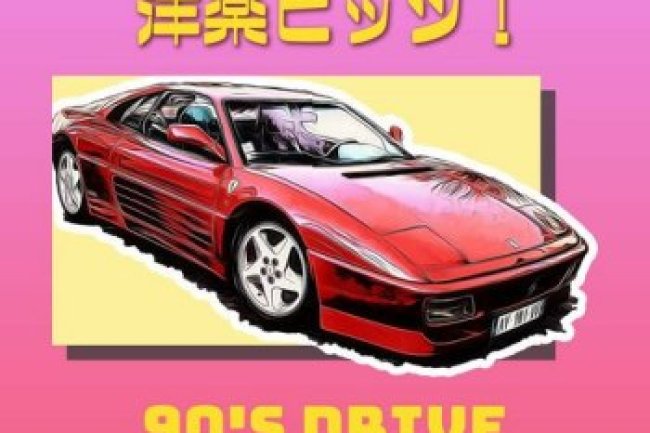 90's Drive - Pop (2023)