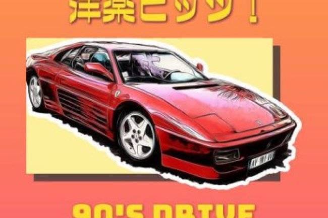 90's Drive - Hip-Hop (2023)