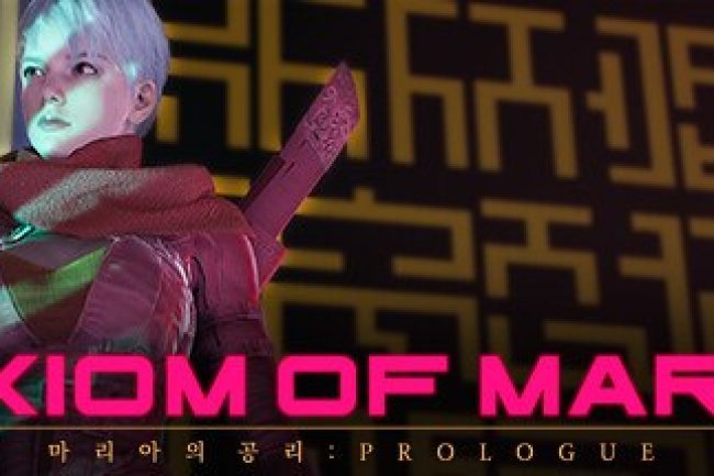 Axiom of Maria