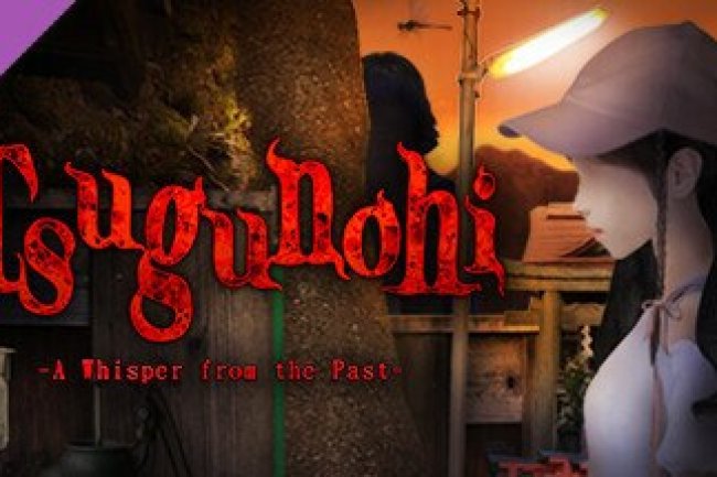 Tsugunohi -A Whisper from the Past-