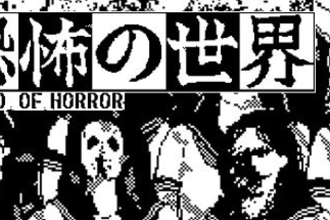 WORLD OF HORROR