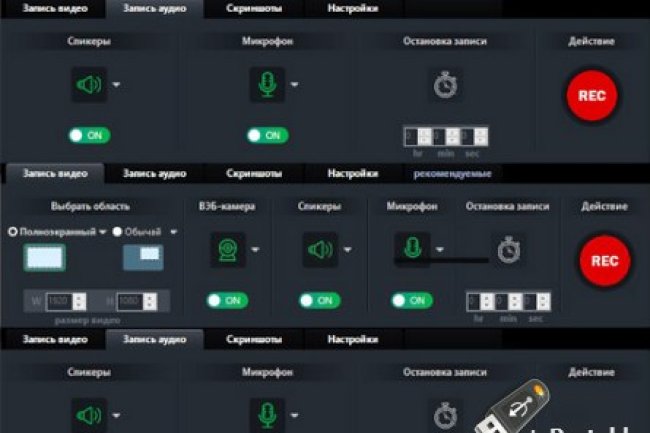Fast Screen Recorder v2.1.0.11 + Portable