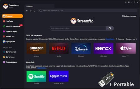 StreamFab v6.1.6.8 + Portable