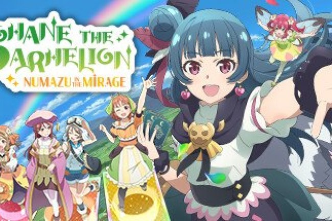 NUMAZU in the MIRAGE