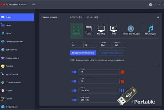 ZD Soft Screen Recorder v12.0.4 + Portable
