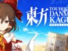 Touhou Danmaku Kagura Phantasia Lost