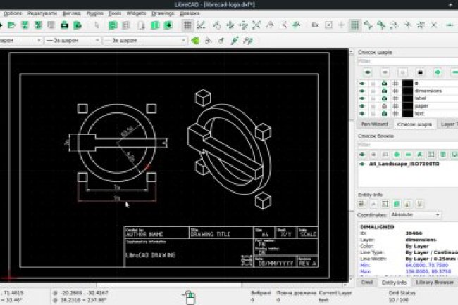 LibreCAD v2.2.1.1
