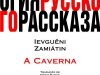 A Caverna (1920) - Ievguêni Zamiátin