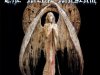 The Metal Museum Vol.5 (2006)