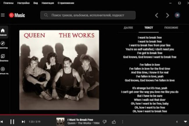 YouTube Music v3.11.0 + Portable