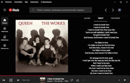 YouTube Music v3.10.0 + Portable