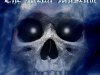 The Metal Museum Vol.20 (2006)