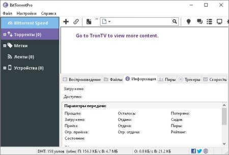 BitTorrent Pro v7.11.0.47223