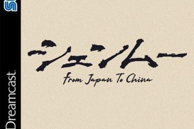 AWITW - Shenmue : From Japan To China (2025)