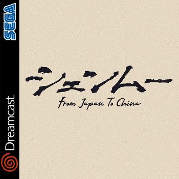 AWITW - Shenmue : From Japan To China (2025)