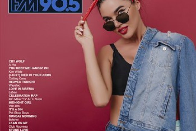 Globo FM 90,5 Mhz (1987)