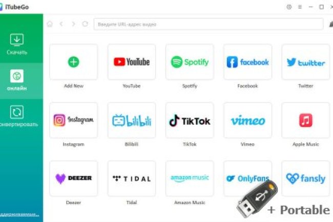 iTubeGo v10.15.2 + Portable