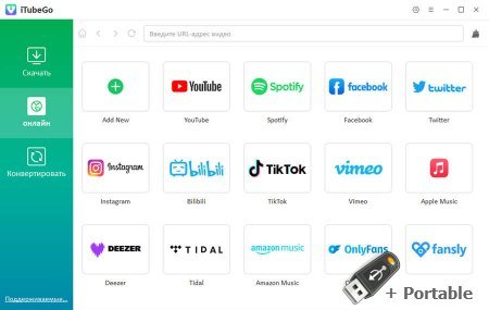 iTubeGo v10.15.2 + Portable