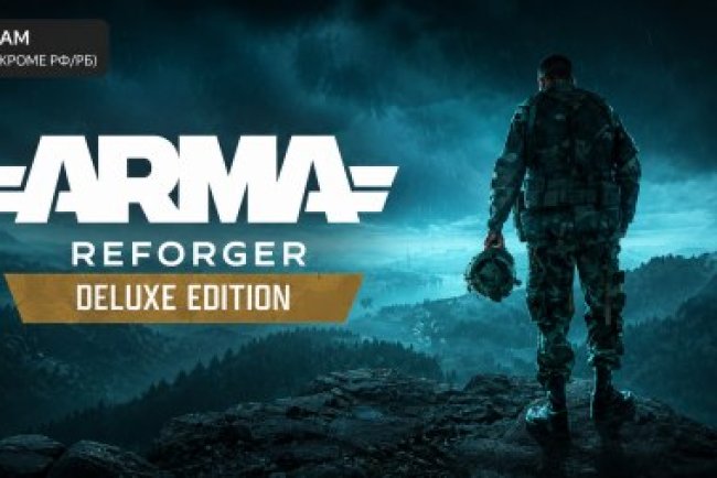 Arma Reforger: Deluxe Edition