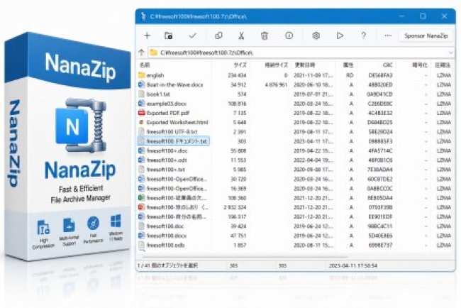 NanaZip 6.5 Update (v6.5.1800.0)