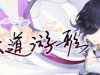 Songs Of Wuxia