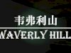 Waverly Hills
