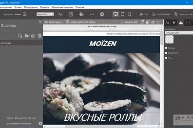 WebAcappella Fx 1.4.51 Multilingual
