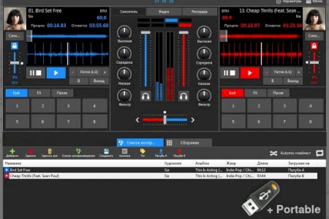 Program4Pc DJ Music Mixer v8.6 + Portable