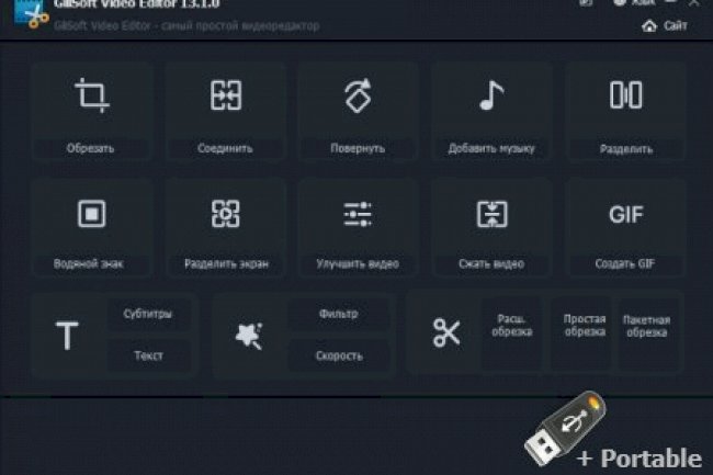 GiliSoft Video Editor Pro v18.2 + Portable