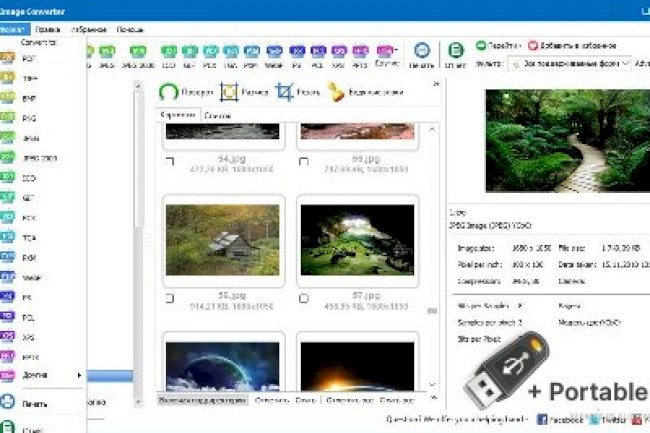 CoolUtils Total Image Converter v8.2.0.267 + Portable
