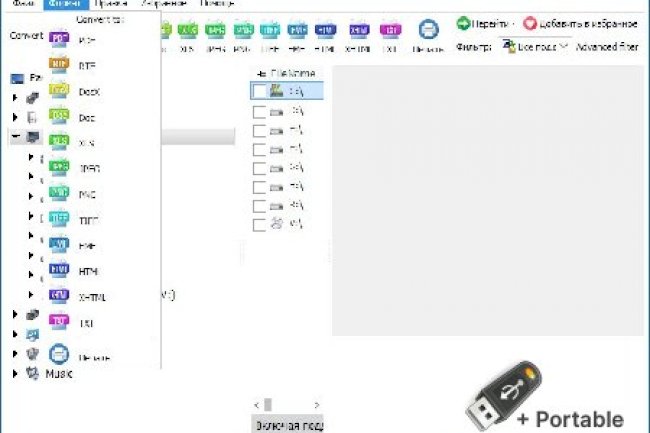 CoolUtils Total Doc Converter v5.1.0.341 + Portable
