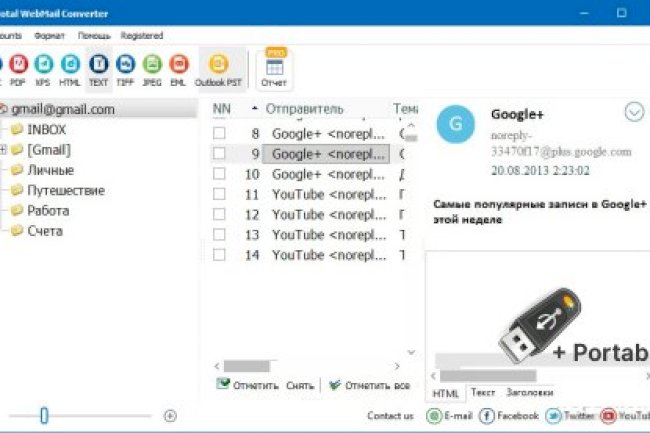 CoolUtils Total WebMail Converter 4.1.0.238 + Portable