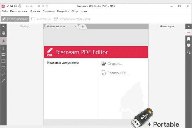 Icecream PDF Editor PRO v3.26 + Portable