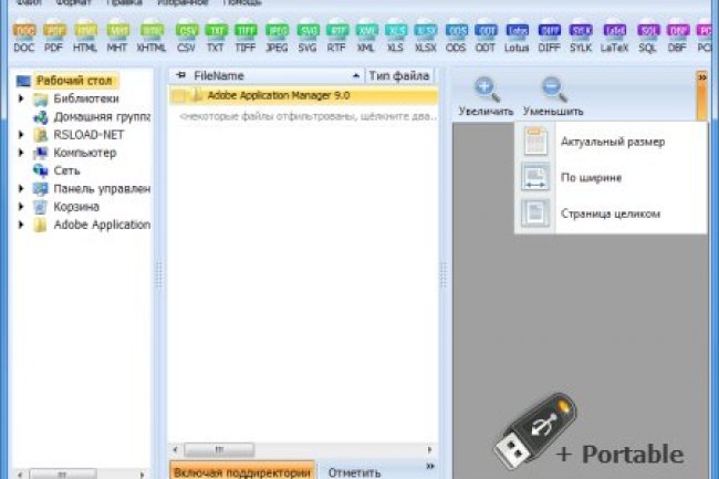 CoolUtils Total Excel Converter v7.1.0.63 + Portable