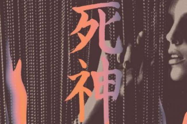 Deadly Avenger - Kingdom (2010)