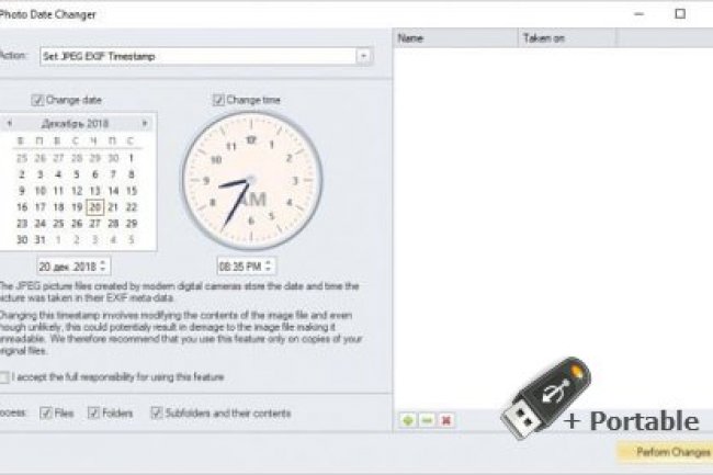 Photo Date Changer 1.16 + Portable