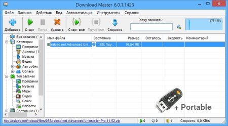 Download Master v7.1.2.1729 + Portable
