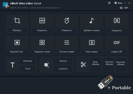GiliSoft Video Editor Pro v15.3.0 + Portable